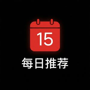 网易云音乐刚果音乐使用指南