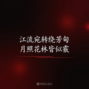 网易云音乐哼唱识曲使用方法