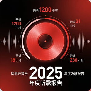 网易云音乐加纳流行音乐收听方法